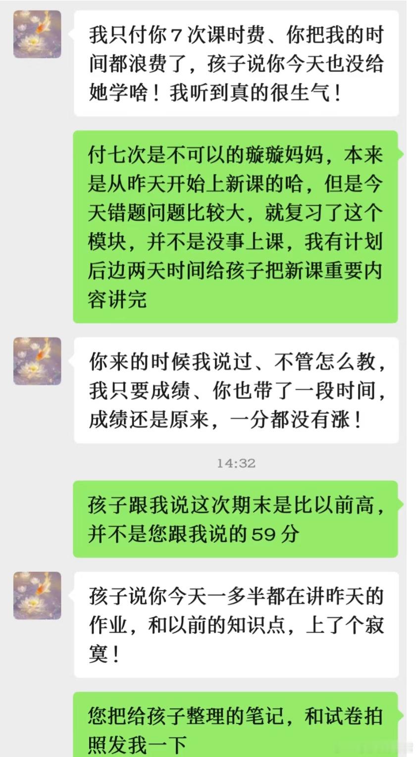 遇到这种家长怎么办​​​