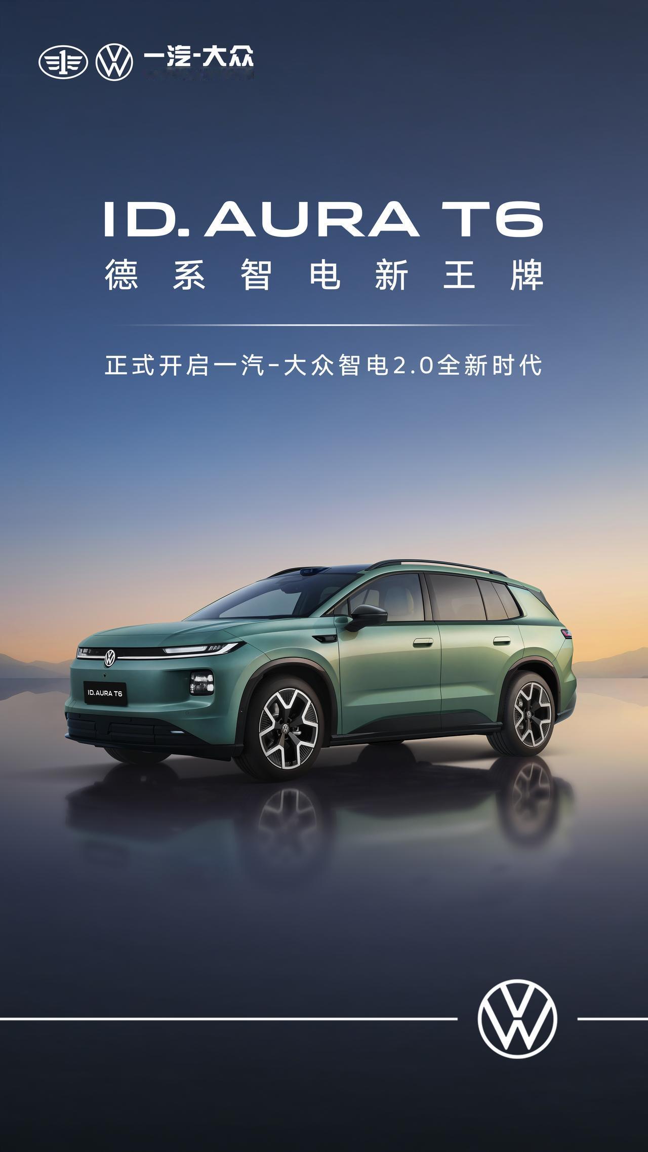 大众智能化转型不客气了，两大重磅新车首秀：ID.AURAT6，定位纯电中型S