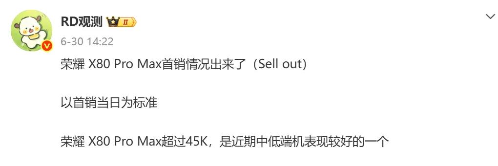 万万没想到，荣耀还是卖爆了！一天4.5万台，这成绩还行吧。荣耀X80Pro