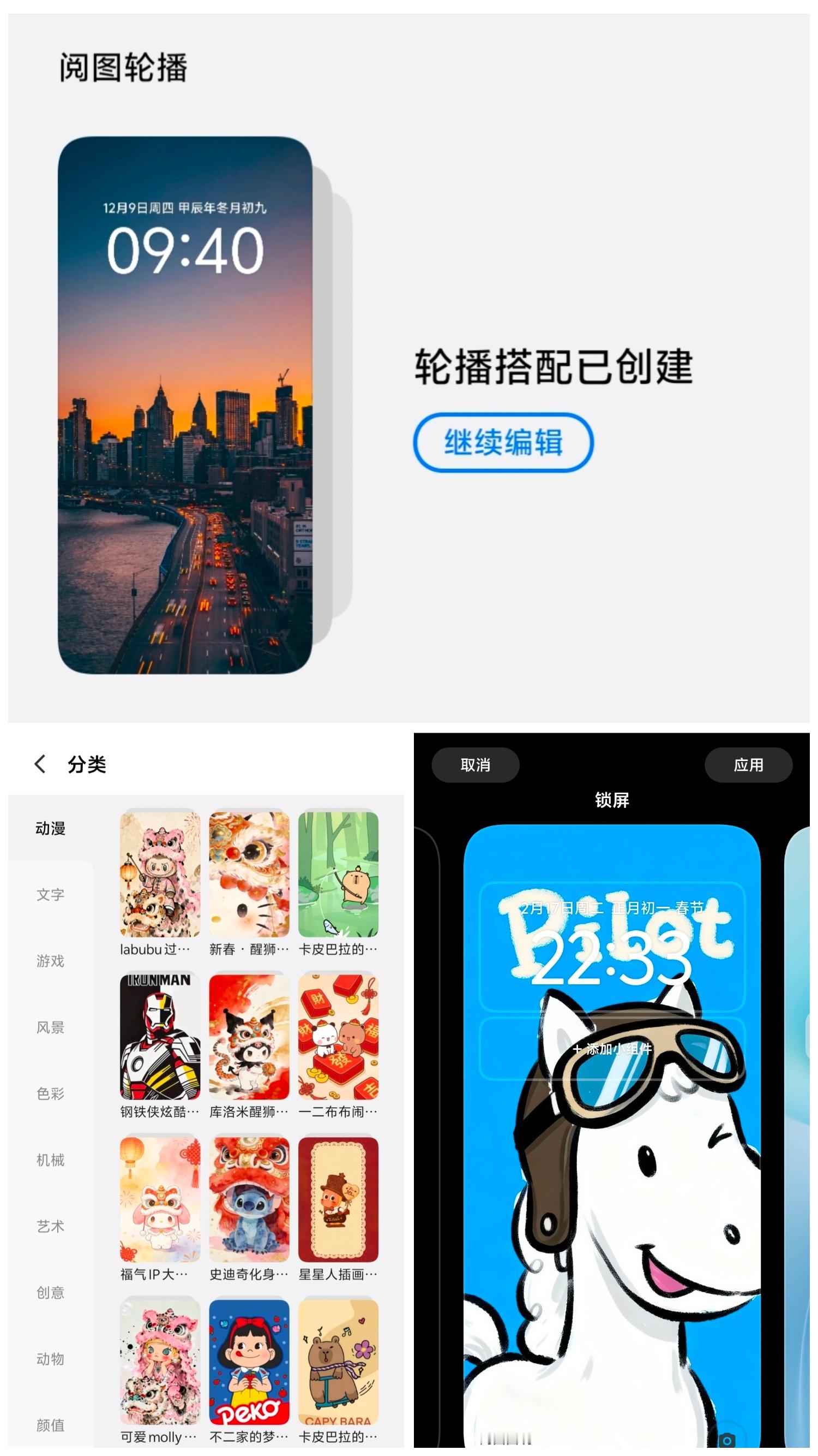 阅图轮播壁纸玩法也很有意思，都是很高质量的壁纸vivo玩机小技巧