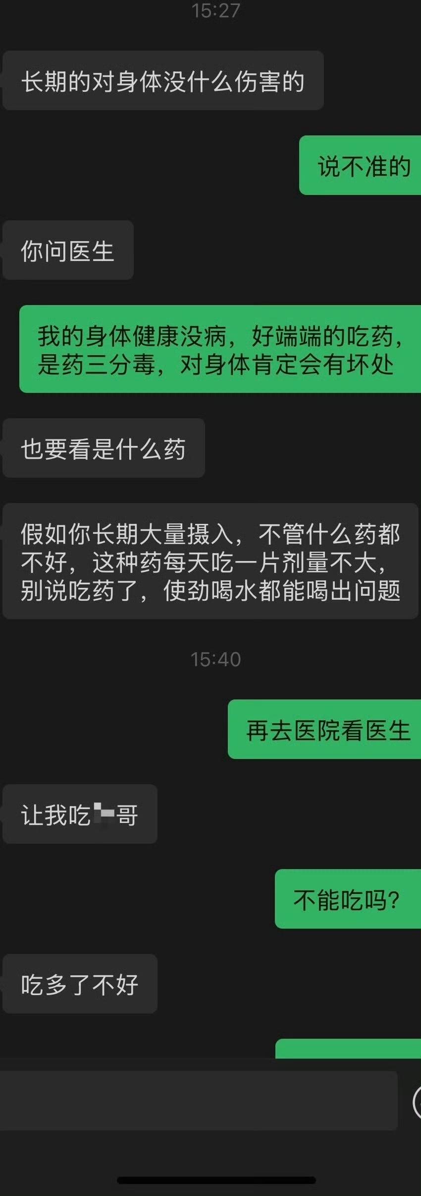 对象提出这样的要求，我该妥协吗？