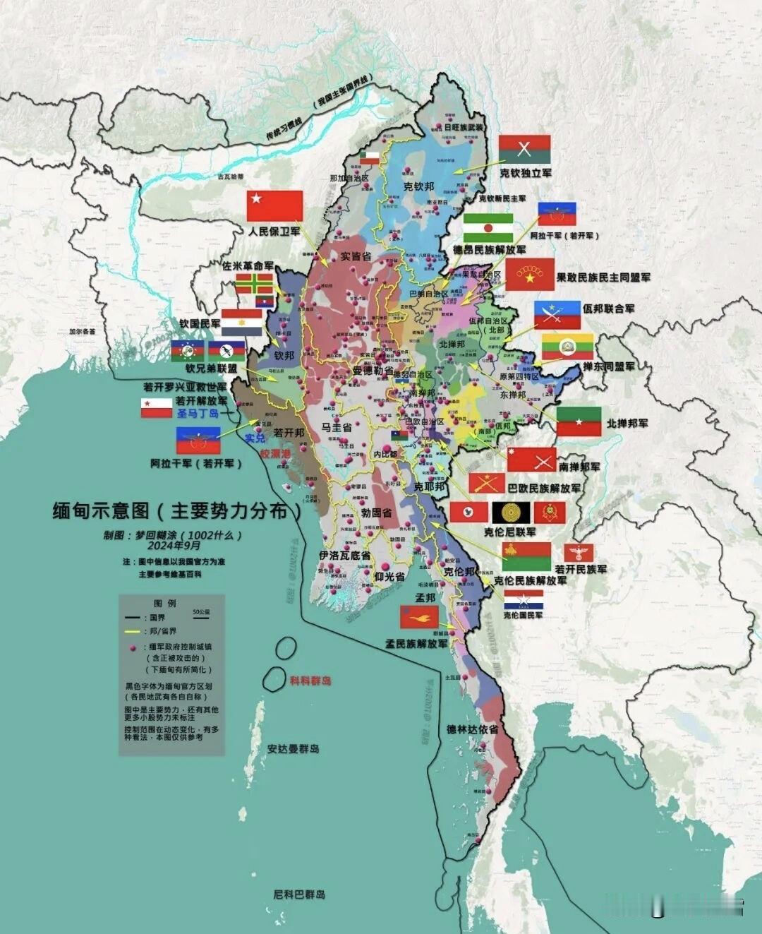 缅甸🇲🇲只是名义上的国家，实际上各方势力处于独立状态。缅甸被英国殖民，处于