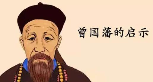 那一夜，曾国藩才23岁，尚未考中秀才，家中清贫，书房里除了几本破旧的书册和一盏昏