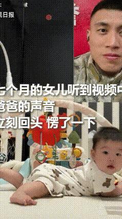 看哭了！近日吉林松原，宝妈在家带娃，突然接到了丈夫打来的视频，她知道丈夫想女儿了