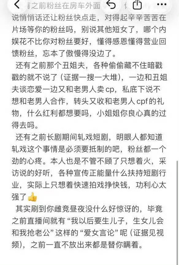 郭宇欣粉丝脱粉爆料我滴妈呀大姐不愧是演短剧的啊短剧小说里的跟女儿雌竞的妈妈照