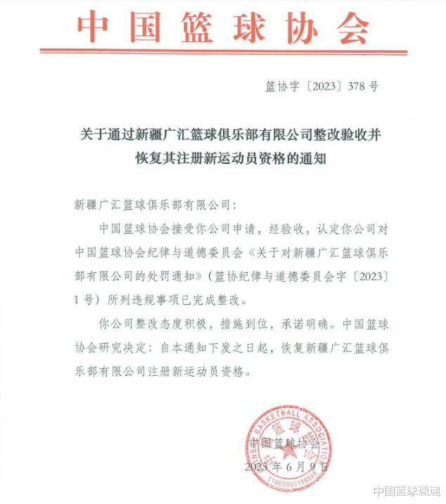 曝周琦转会尘埃落定，北控成最后赢家，<em>邹雨宸</em>和廖三宁是交易筹码