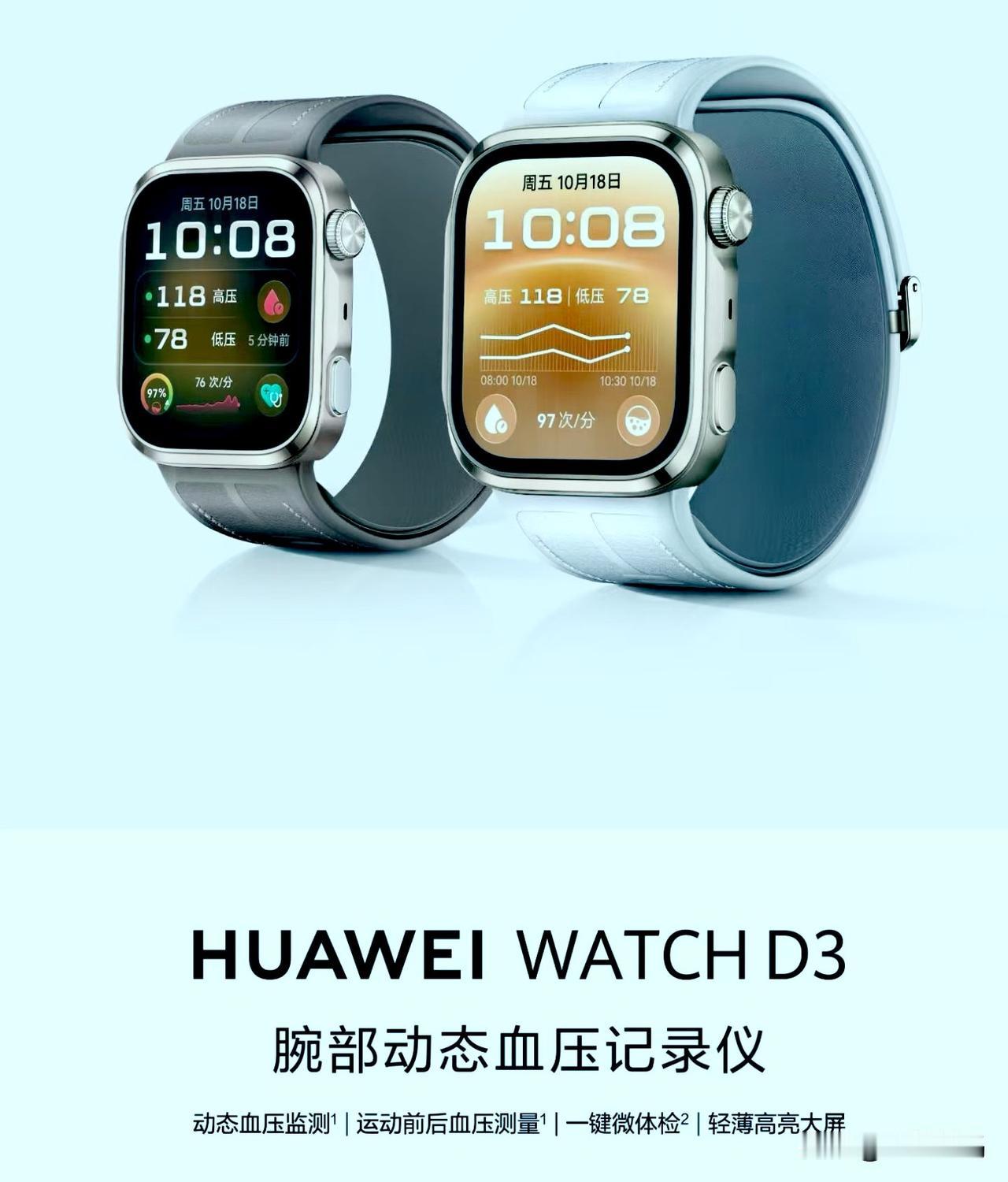 华为WATCHD3正式开始预售了，相比上一代要轻薄很多，而且做工和质感都大幅上