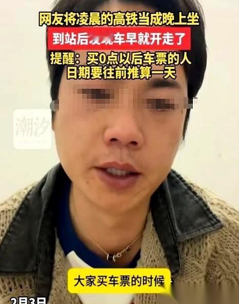 一个大哥买了30号凌晨0点30分的火车票，准备回家过年。29号晚上11点半，他