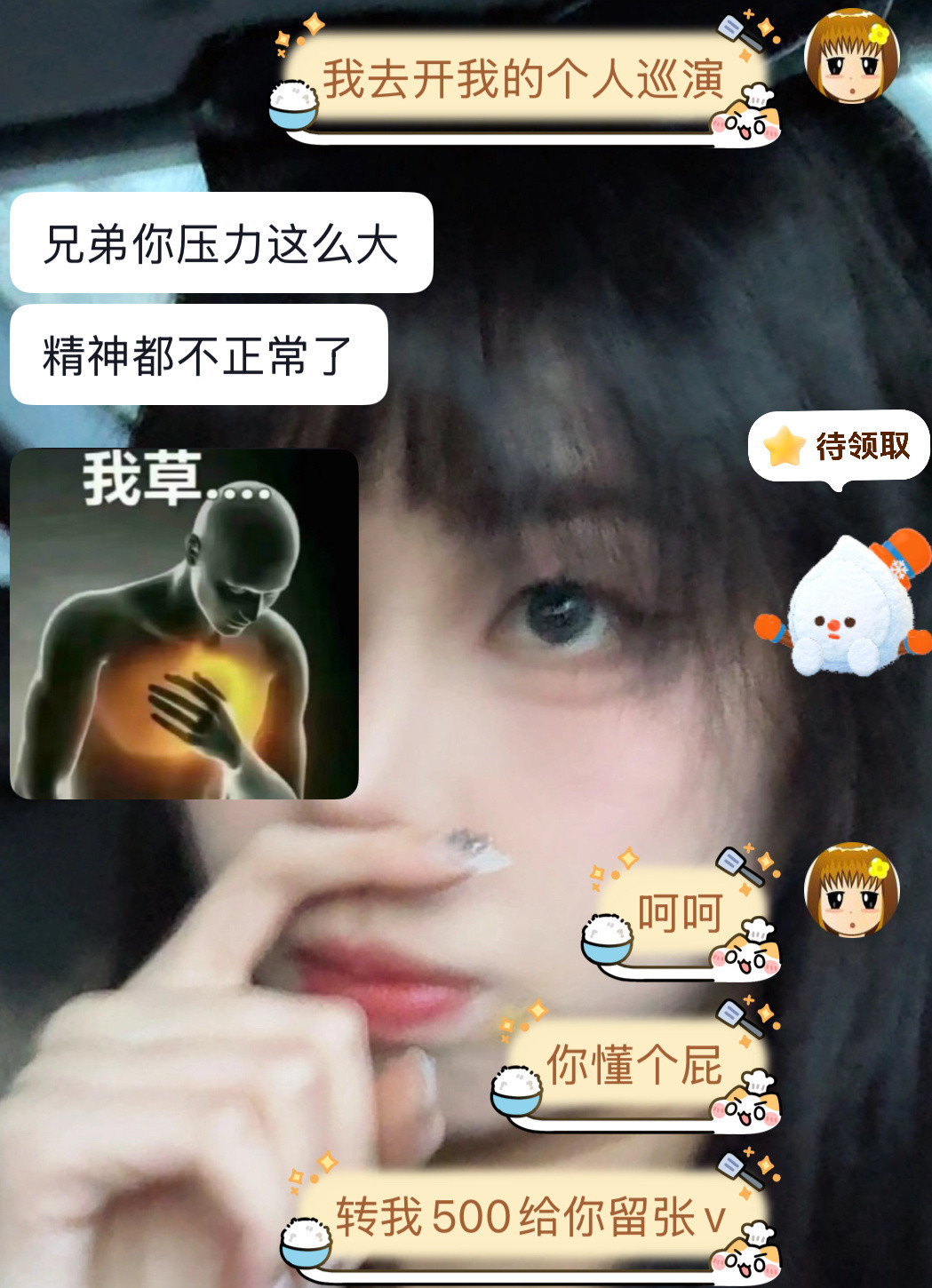 开始胡言乱语