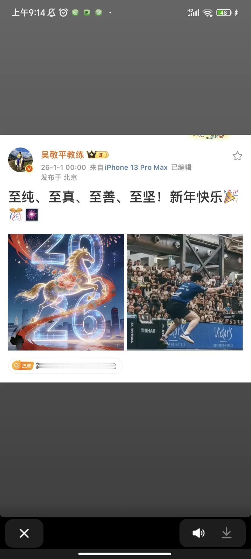 吴老对樊振东十年如一日，这两张图太用心了，真的让人觉得对樊振东真诚心！这份深爱