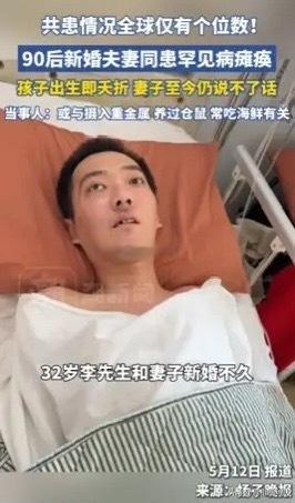 泪目了！杭州日报5月12日报道，天津一对90后夫妻，丈夫突然从180斤暴瘦到不足