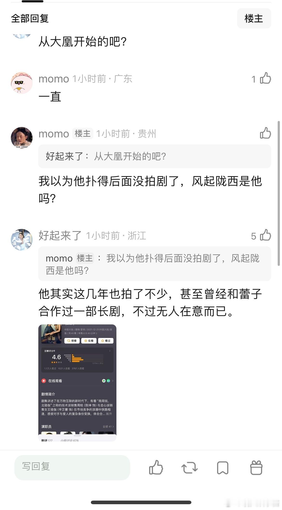陈坤连着扑了几部剧了，还有人看好他吗​​​
