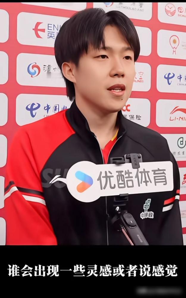 外协天都要崩了。​还研究个锤子啊？​[捂脸哭]​王楚钦在采访里分析