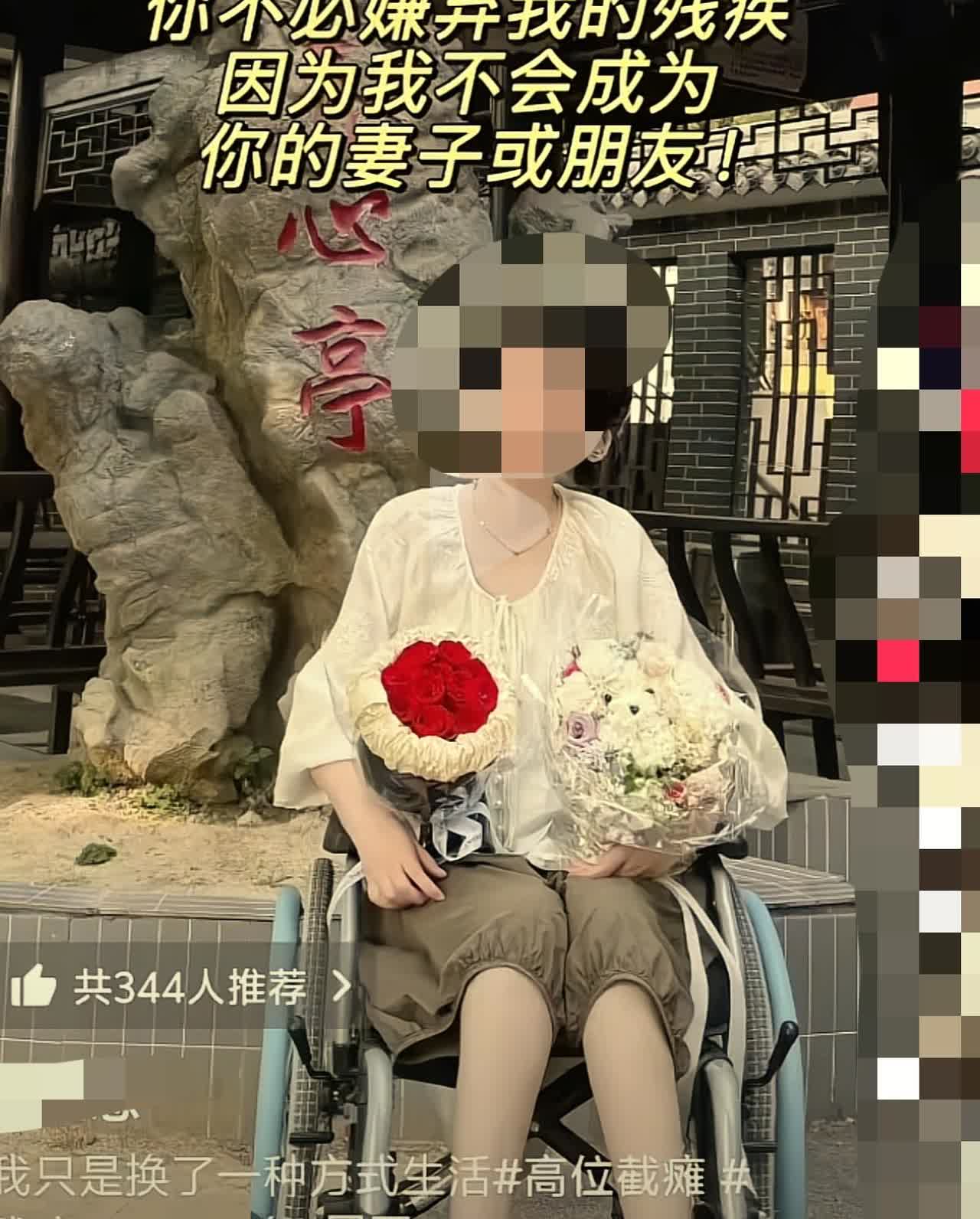 一个残疾女子的一句话“你不必嫌弃我的残疾，因为我不会成为你的妻子或者朋友”引争议