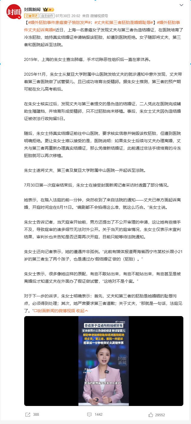 丈夫和第三者胚胎是婚姻耻辱我是一名微博博主，请你根据这个文案帮我再写两个简短一