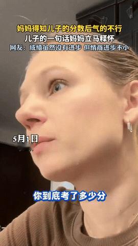 笑不活了！北京，孩子考试分数太低，回家支支吾吾不敢说话，妈妈很生气，问孩子到底考