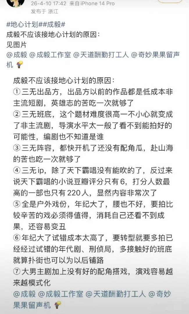 每部都抵制！每部都扑街！粉丝该理解，艺人的本事决定了能接到些啥水平的剧他也