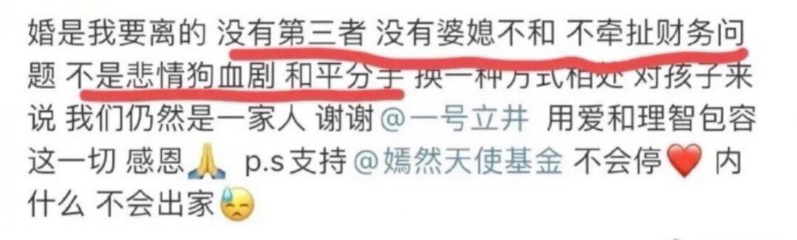 多年过去，王菲当年的离婚官宣依然霸气热门明星