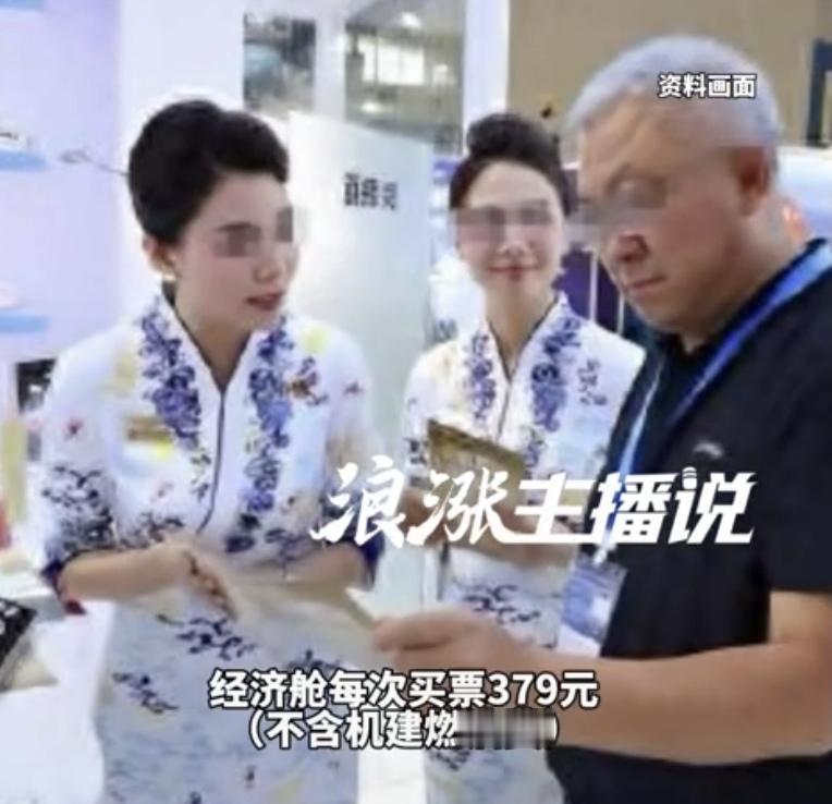 “比周扒皮还周扒皮！”海航推出售价66666元的高端会员卡，要求每名员工必须卖出
