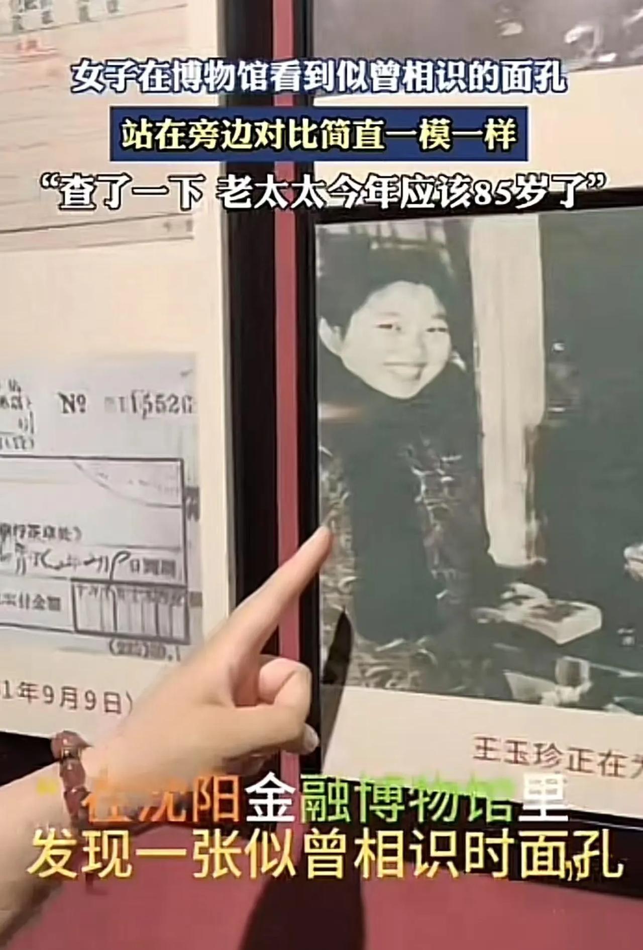 “这下真解释不清了！”8月4日，女子参观博物馆，看到老照片里面的一个女人，顿时惊