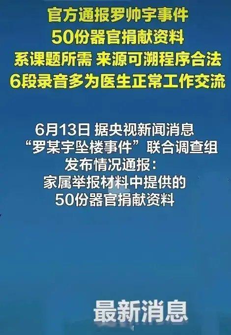 中南大学湘雅二医院实习医生罗帅宇坠亡事件持续发酵中，补偿金由20万涨到80万属实