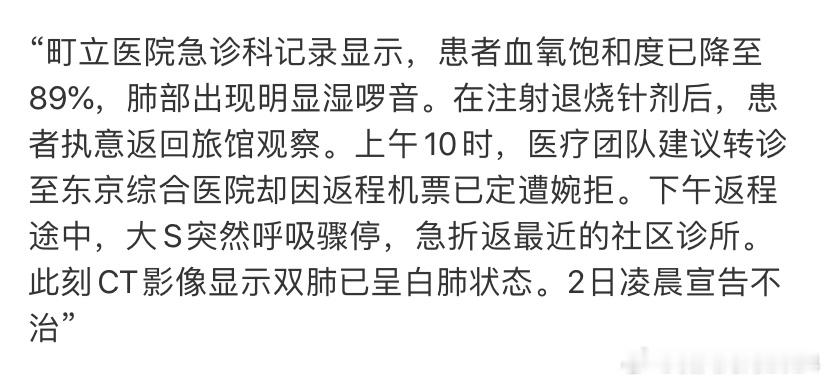 S妈不信正义换不回这条已被网友查证了是造谣的消息、也是徐家人和具俊晔目前依然