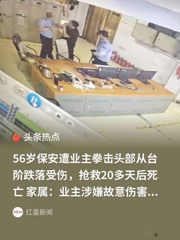 河北衡水，56岁保安晚上10点接到物业通知，一业主说单元楼门口停放的电动车挡路了