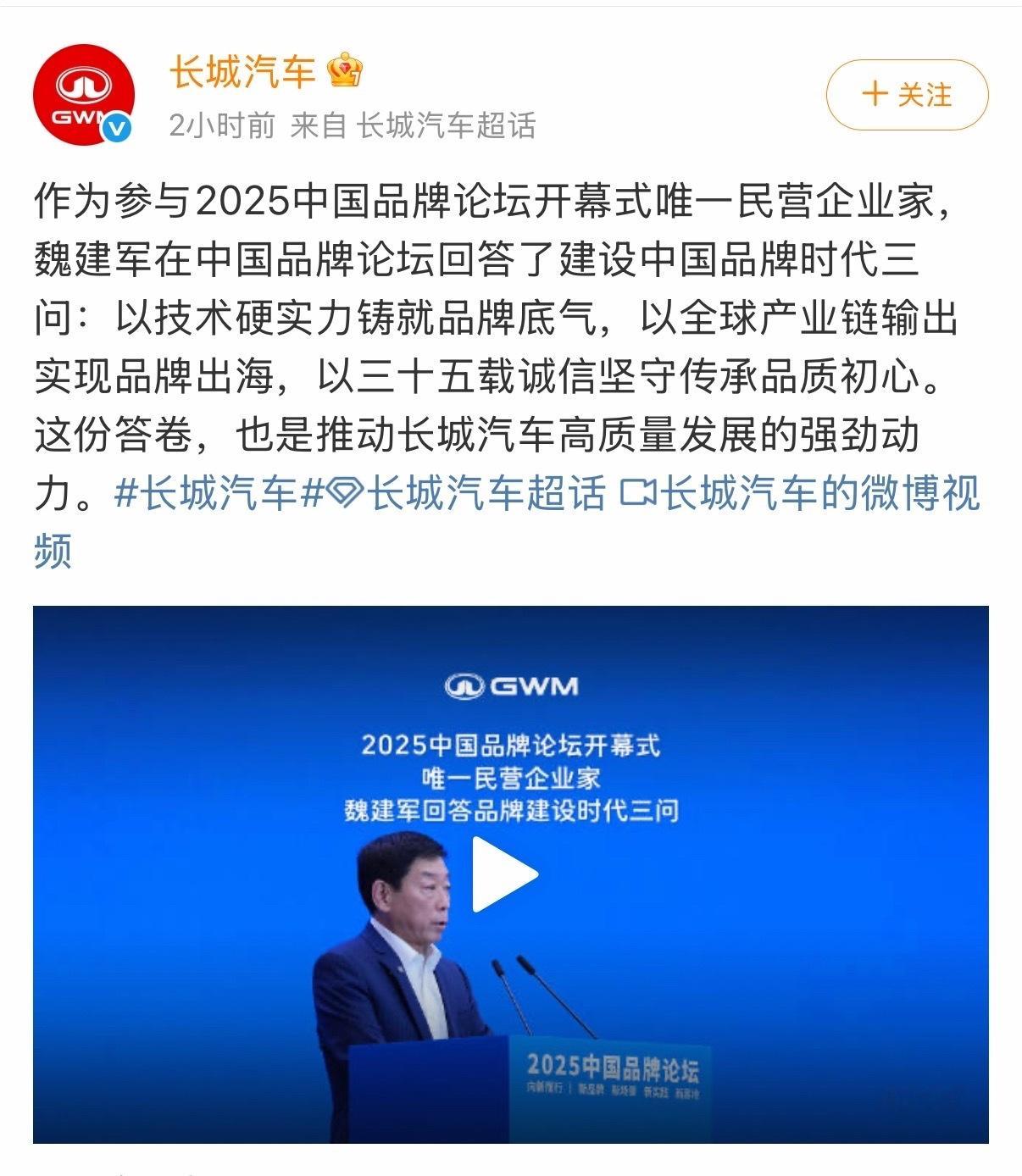 总有人觉得科技就是堆参数、拼性能？长城汽车偏要打破这个刻板印象，无论是实现“四驱