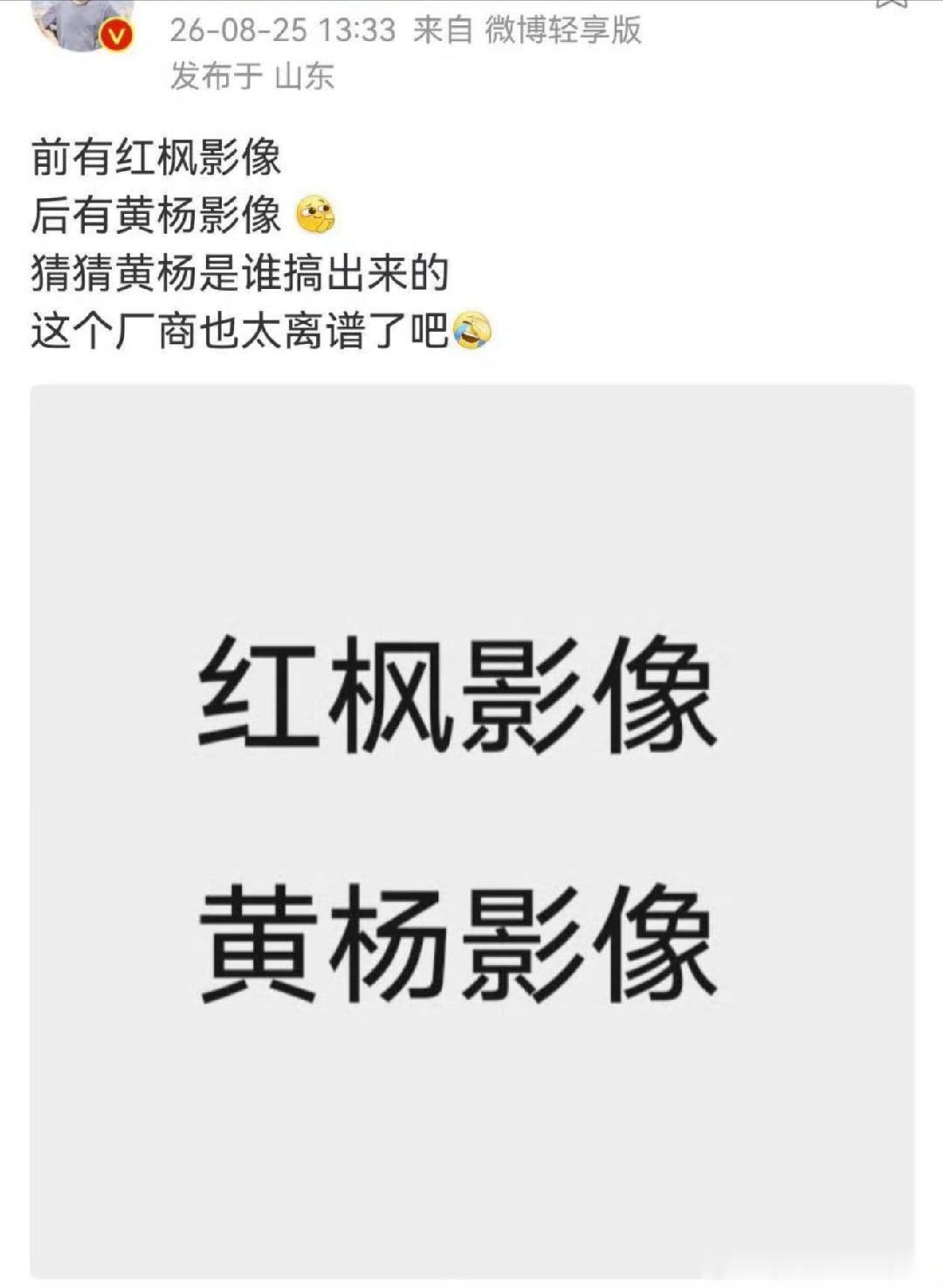哟~有意思[666]​​​