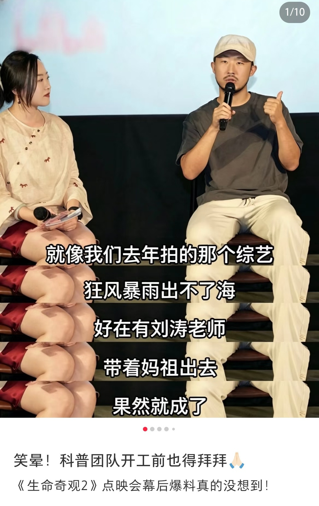 [笑着哭]有刘涛在，出海就不怕了​​​