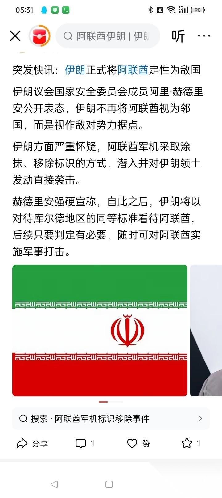美军调集的兵力终于齐了。根据的消息，部署了316天的“福特号”航母编队已经穿过了