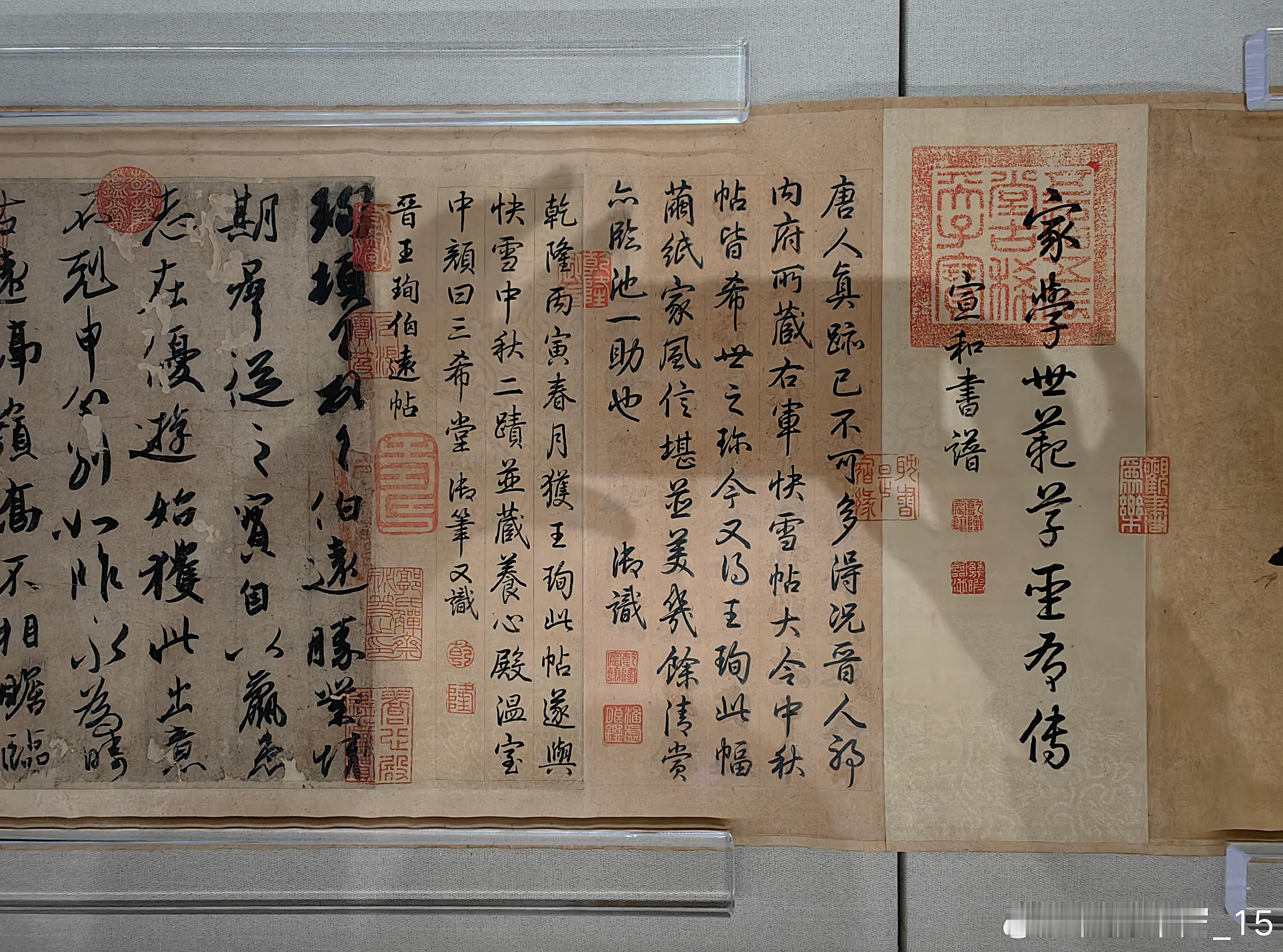 王珣《伯远帖》卷晋（公元265-420年）故宫博物院藏《伯远帖》为纸本行书作品