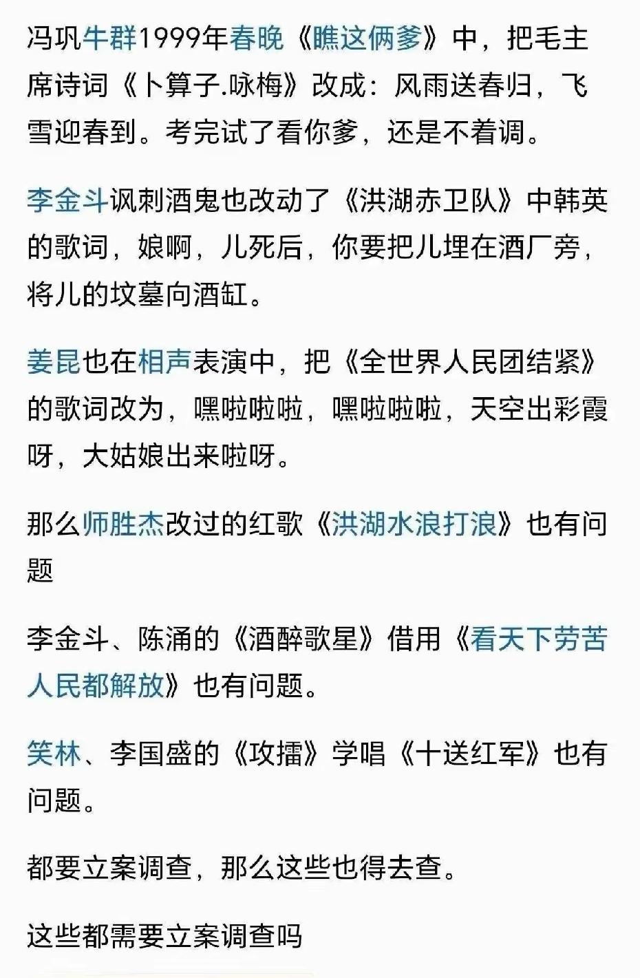 对于武汉文旅的调查，我觉得开了一个好头，但是还很不够，图一，是其他相声演员篡改
