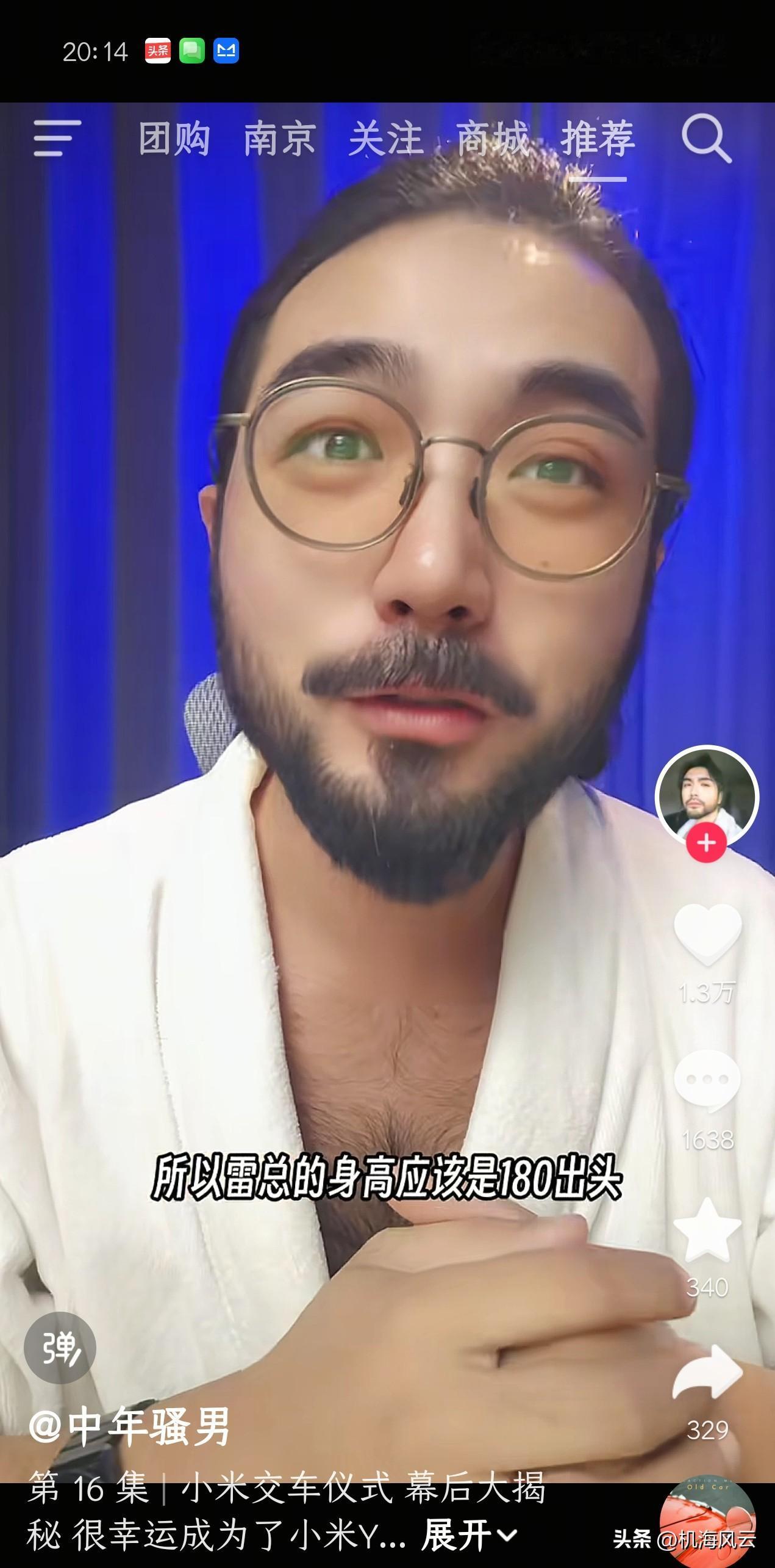 揭秘雷军身高：有个新提小米YU7GT的车主（下面的胡子帅哥），穿了个高一点跟
