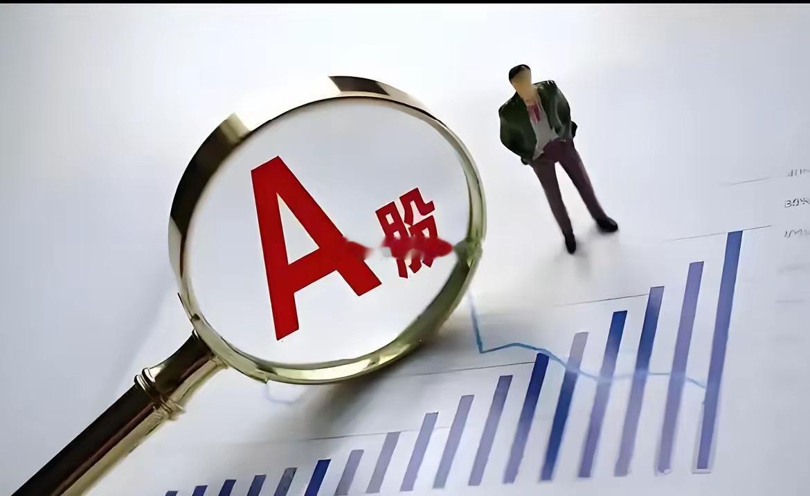 一觉醒来，两大重磅消息发布！或将影响A股接下来走势！！！1、国常会：听取提振消费