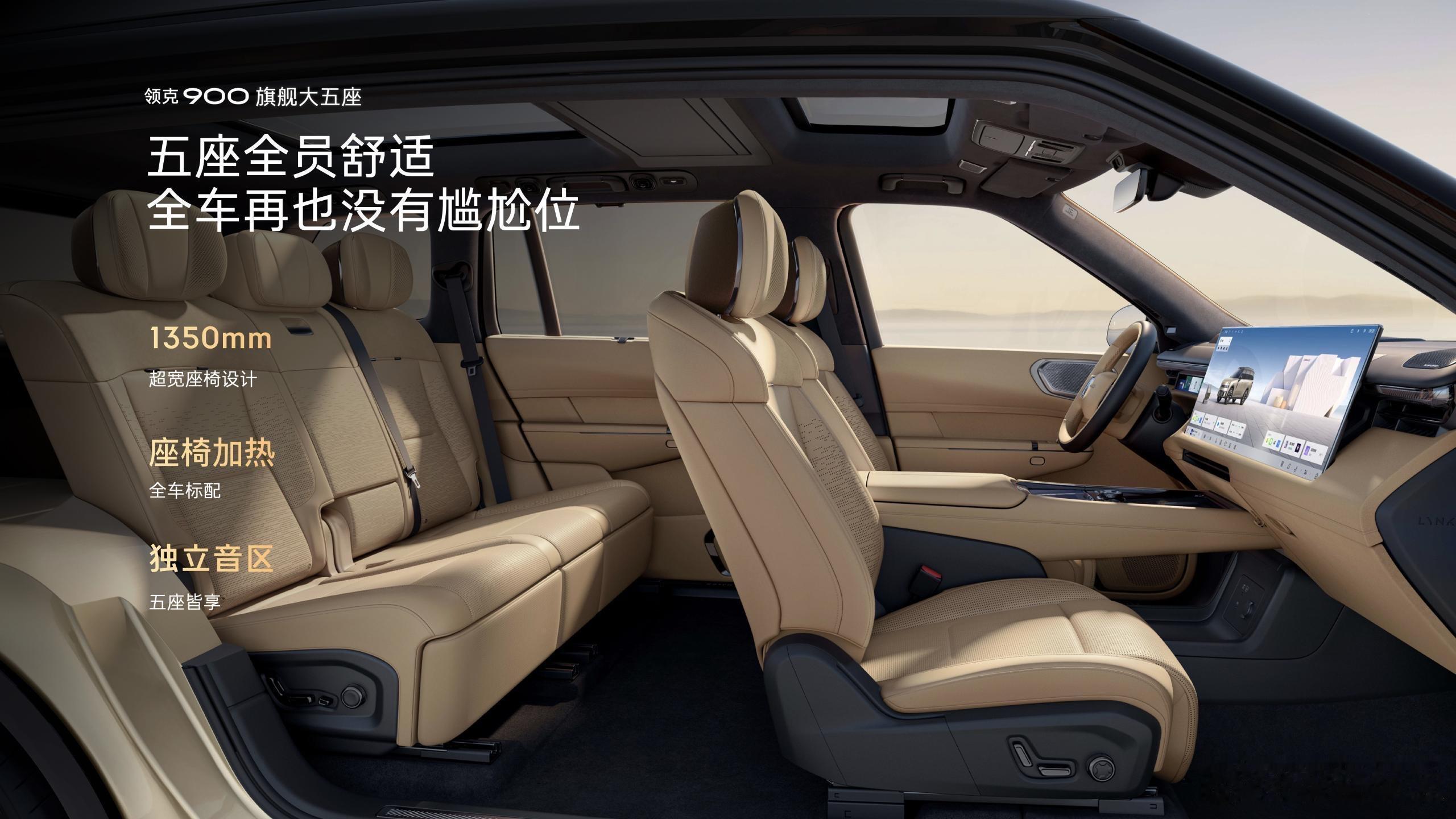 领克900旗舰大五座，真正的“场景之王”。从家庭出游到户外探索，再到商务接待，一