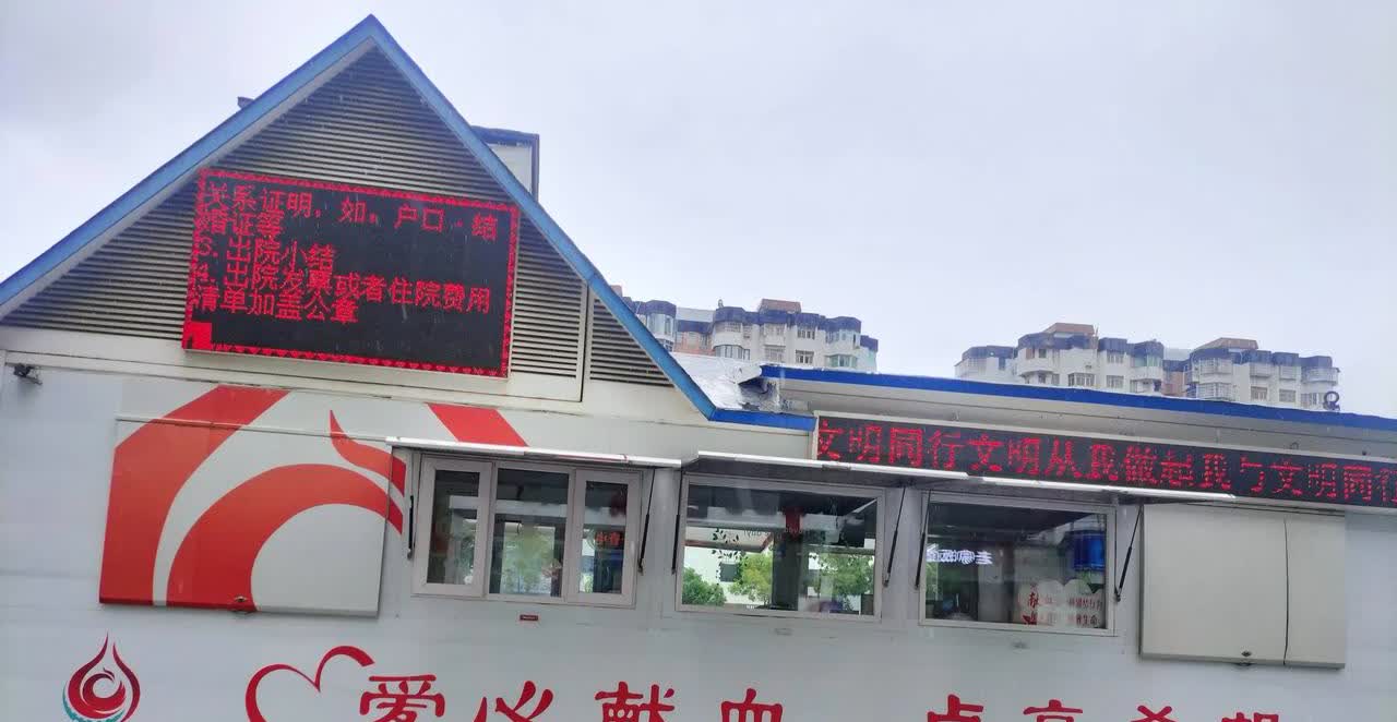 ＂天价耳环＂事件连锁反应来了，献血屋空无一人！今天，来到湖北省荆州市沙市
