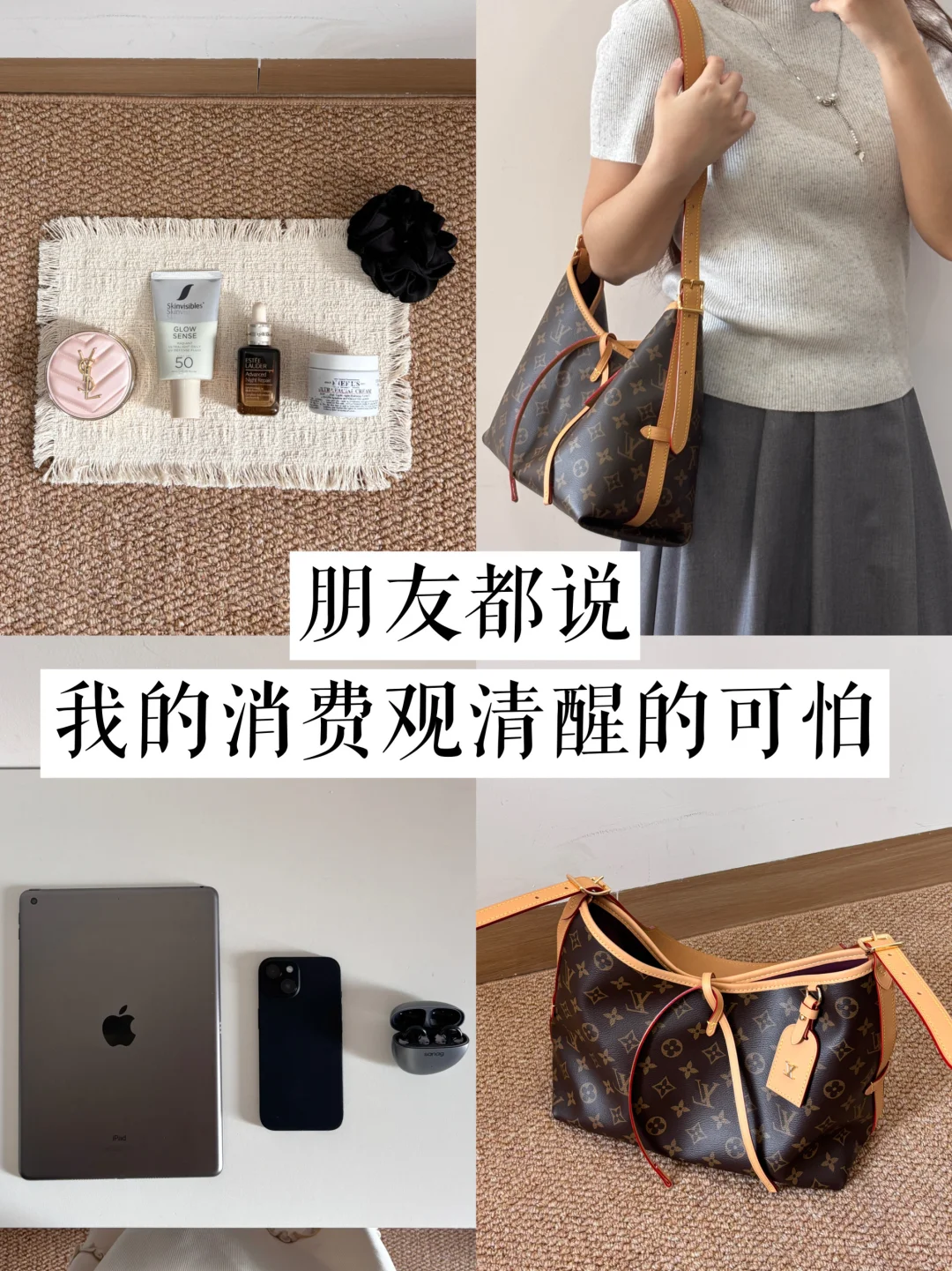 精简生活｜有了爱回收，我的消费观清醒的可怕