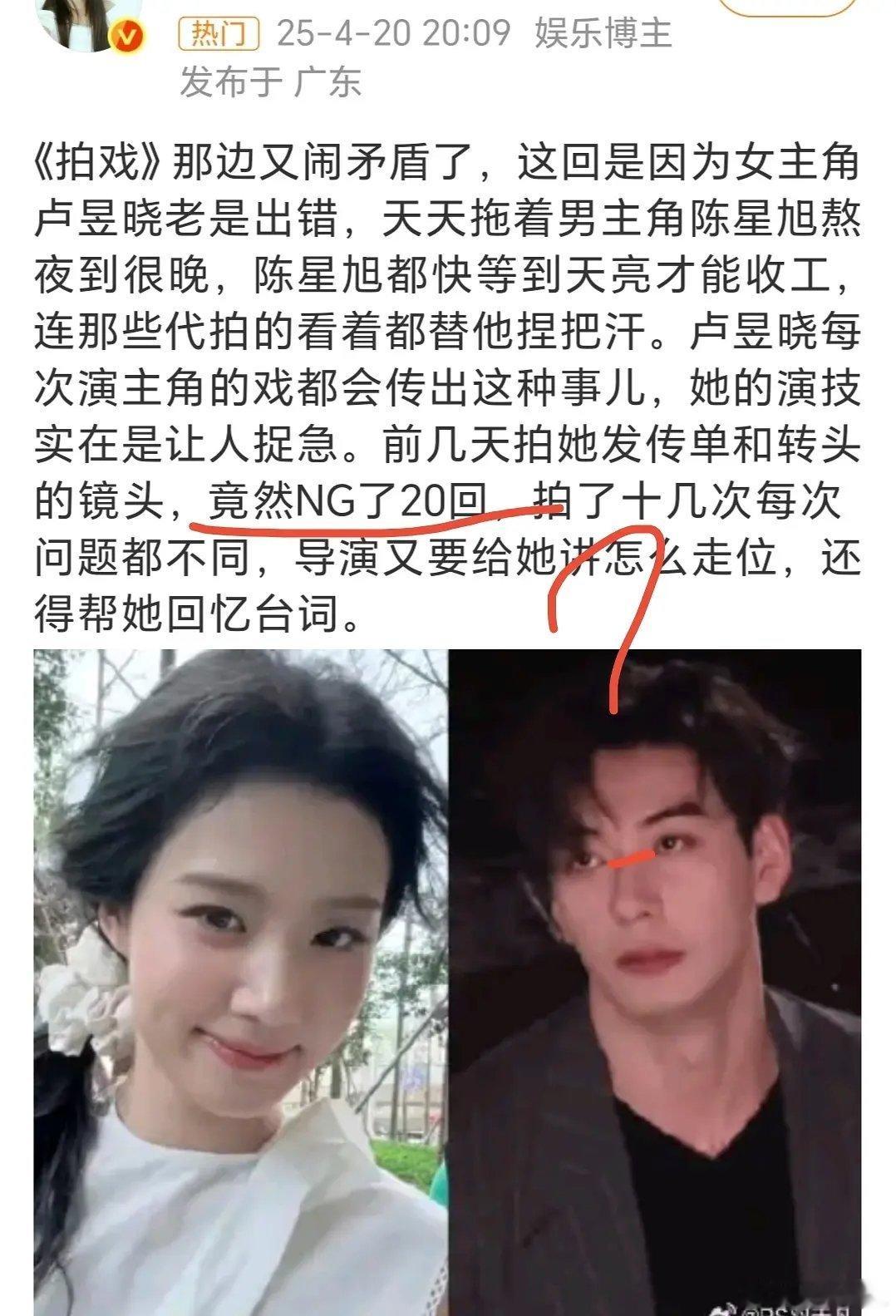 章若楠卢昱晓被说NG咋回事？怎么老被传NG?