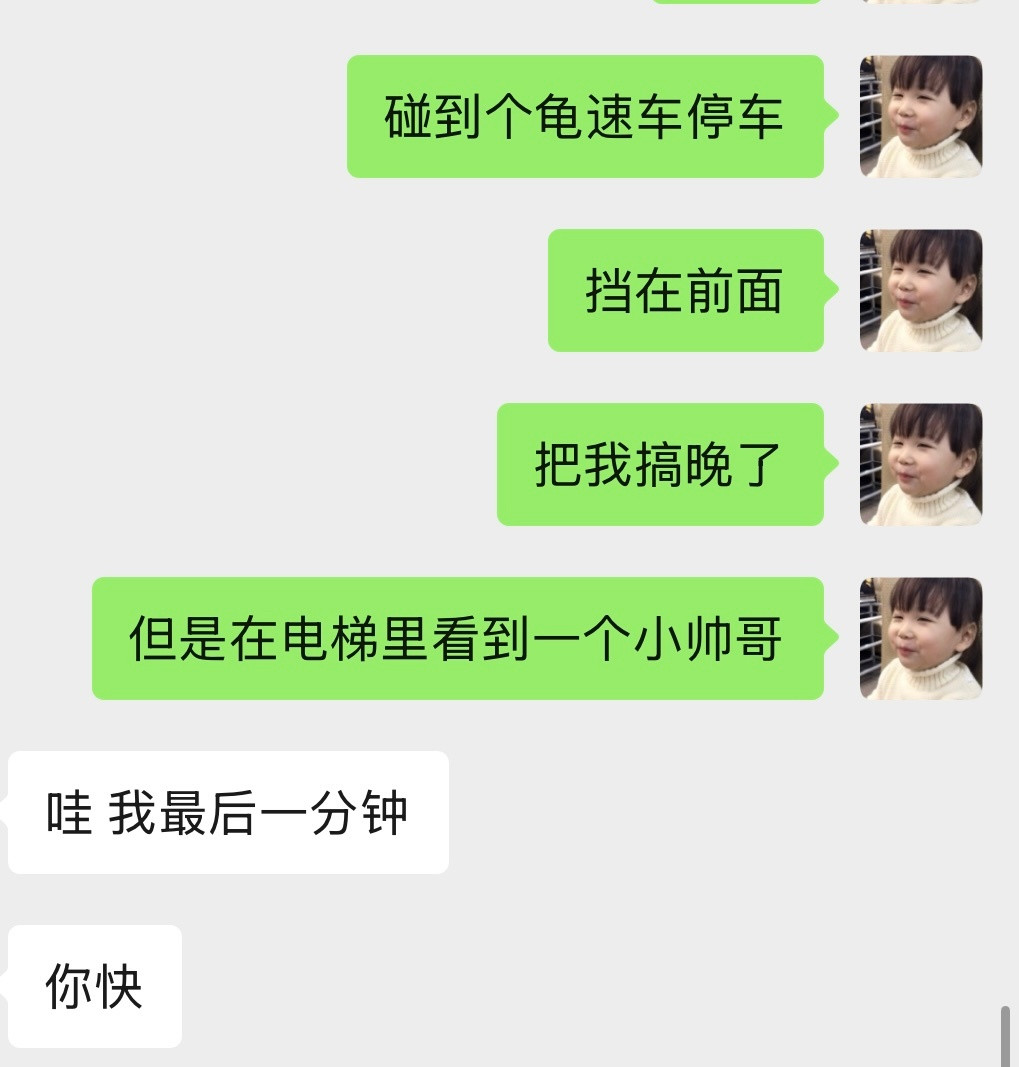 上班迟到两分钟电梯碰到小帅哥，值了[爱心]真的蛮帅的！现在还在后悔没多看几眼！