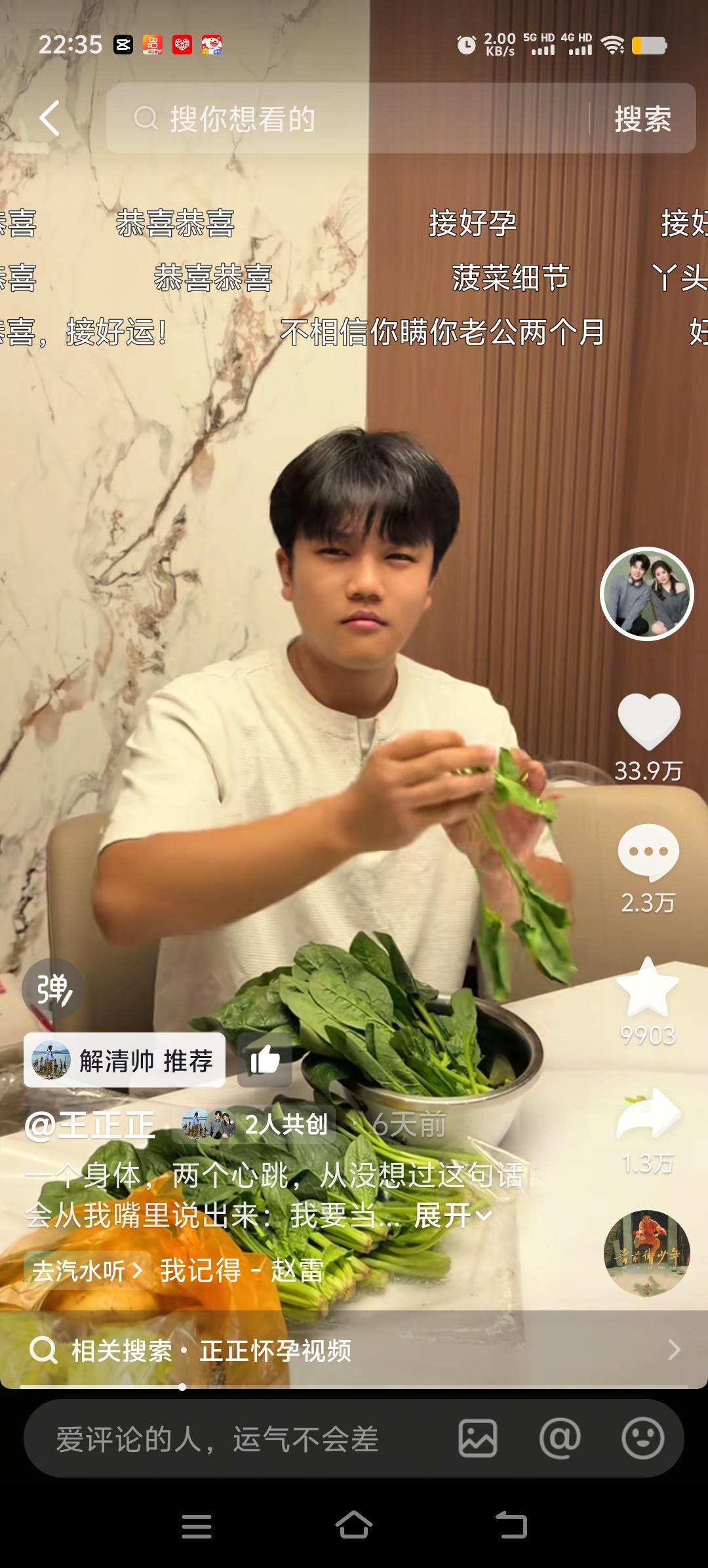 解清帅前几天刚发布视频测出来两条线，两口子哭的稀里哗啦，这不紧接着发布视频称胎儿