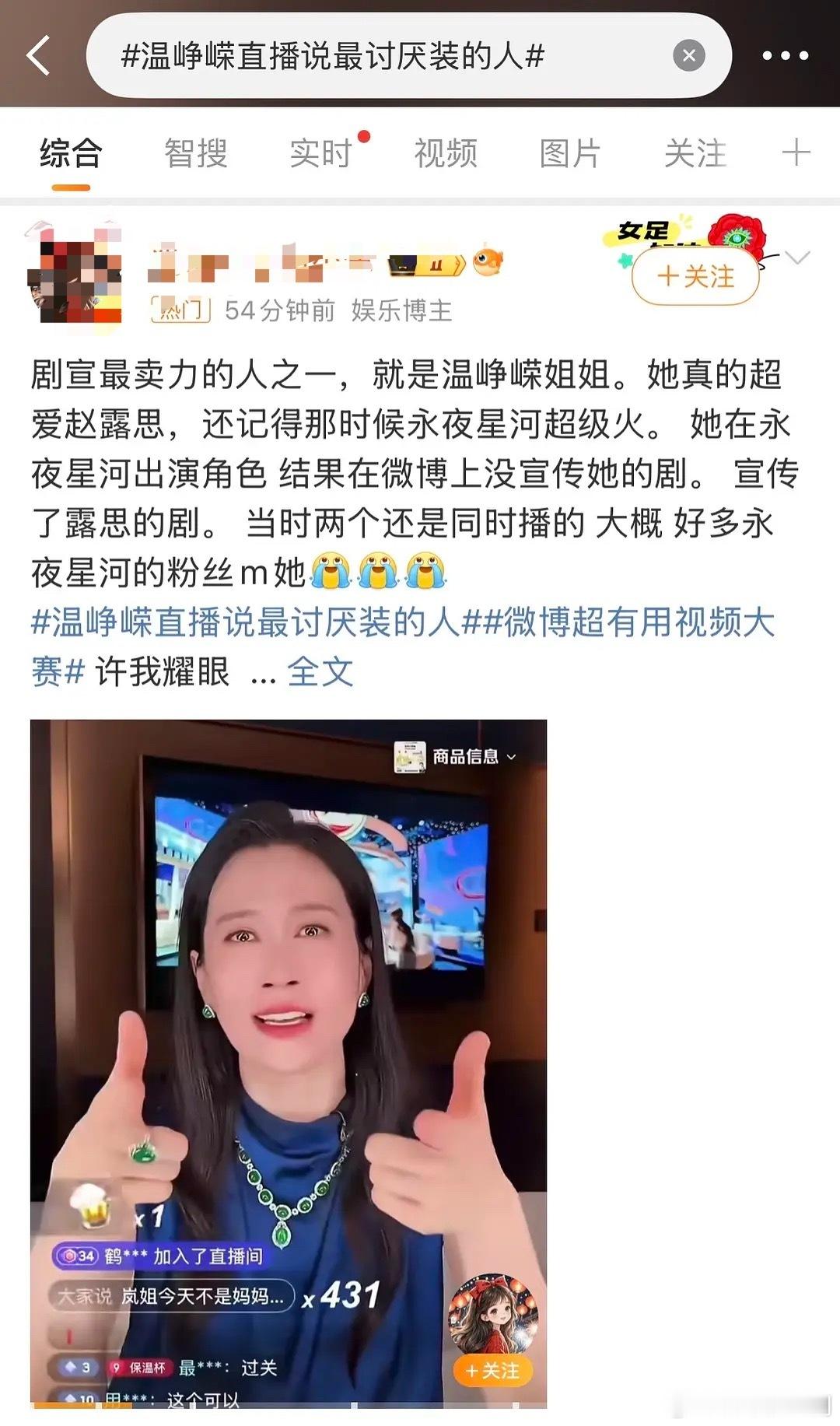 看得出来《永夜星河》是某人心里永远的刺，时时刻刻不忘出来拉踩哈哈哈哈哈​​​