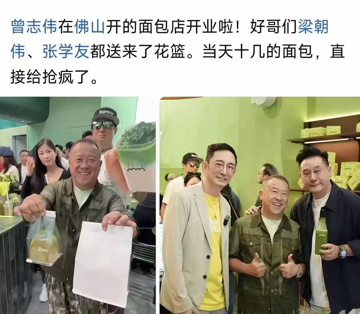 我严重怀疑，曾志伟去佛山开店，不是为了卖面包，也不是为了养老，纯粹就是为了炫耀自