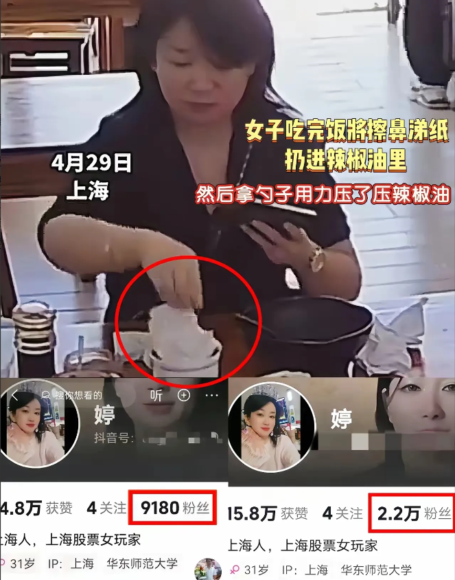 上海鼻涕姐这下可是对着窗户吹喇叭，名声在外了。话说这位31岁倘未婚配，肤白貌美