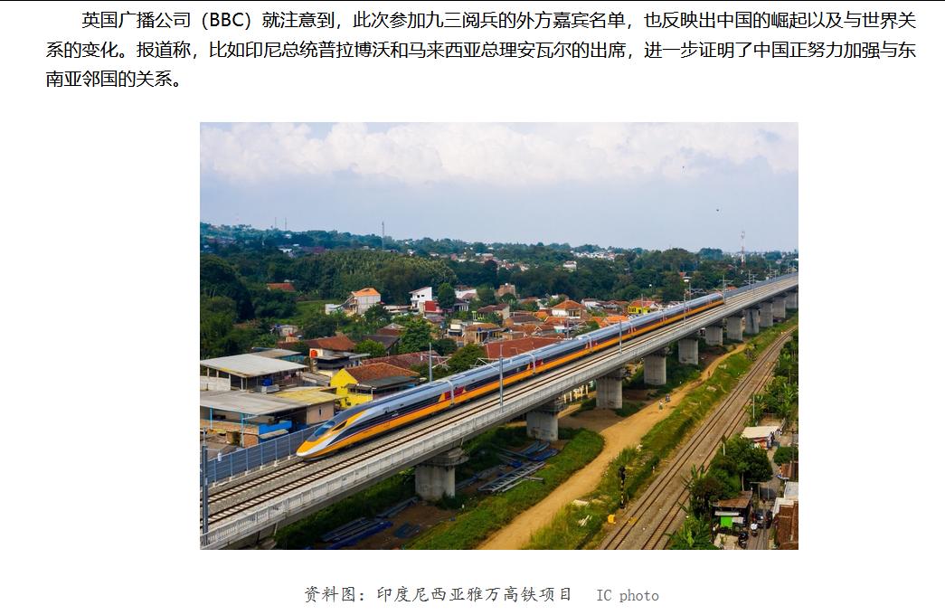 印尼媒体《雅加达环球报》报道，中国与印尼两国讨论了爪哇岛建设800亿美元（约58