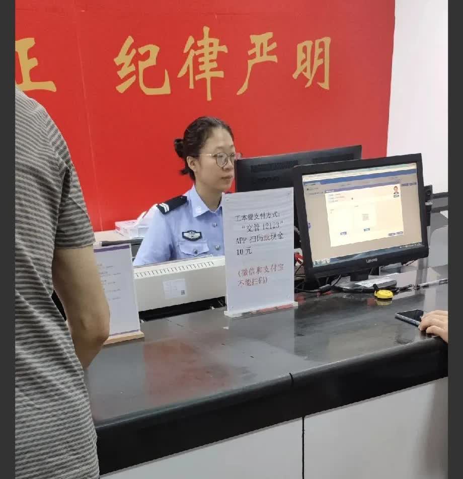我的驾照快到期了，上午去交警队的体检大厅换驾照，他们的流程非常简单，交30块钱领