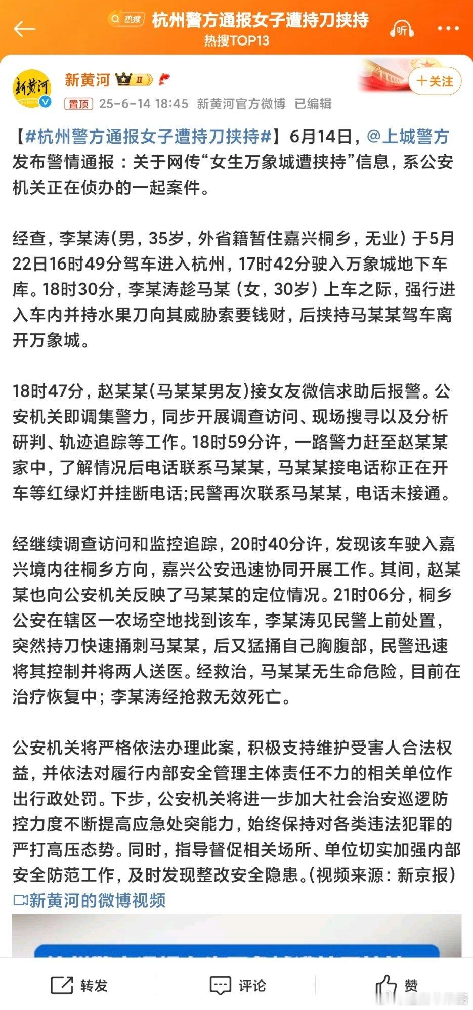 杭州警方通报女子遭持刀挟持电影中姗姗来迟的形象具象化了，最离谱的就是一开始说了被