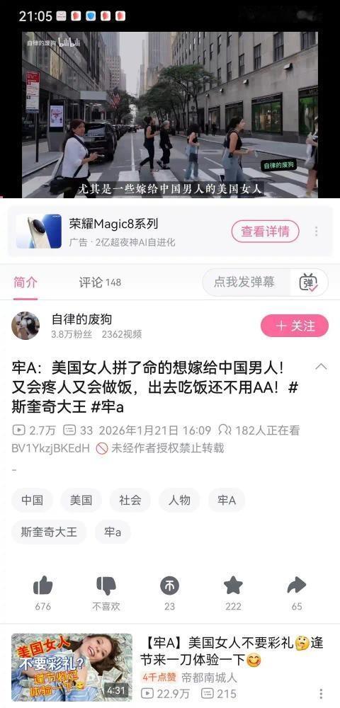 如何评价牢a说美国女人拼了命想嫁中国男人？----------------