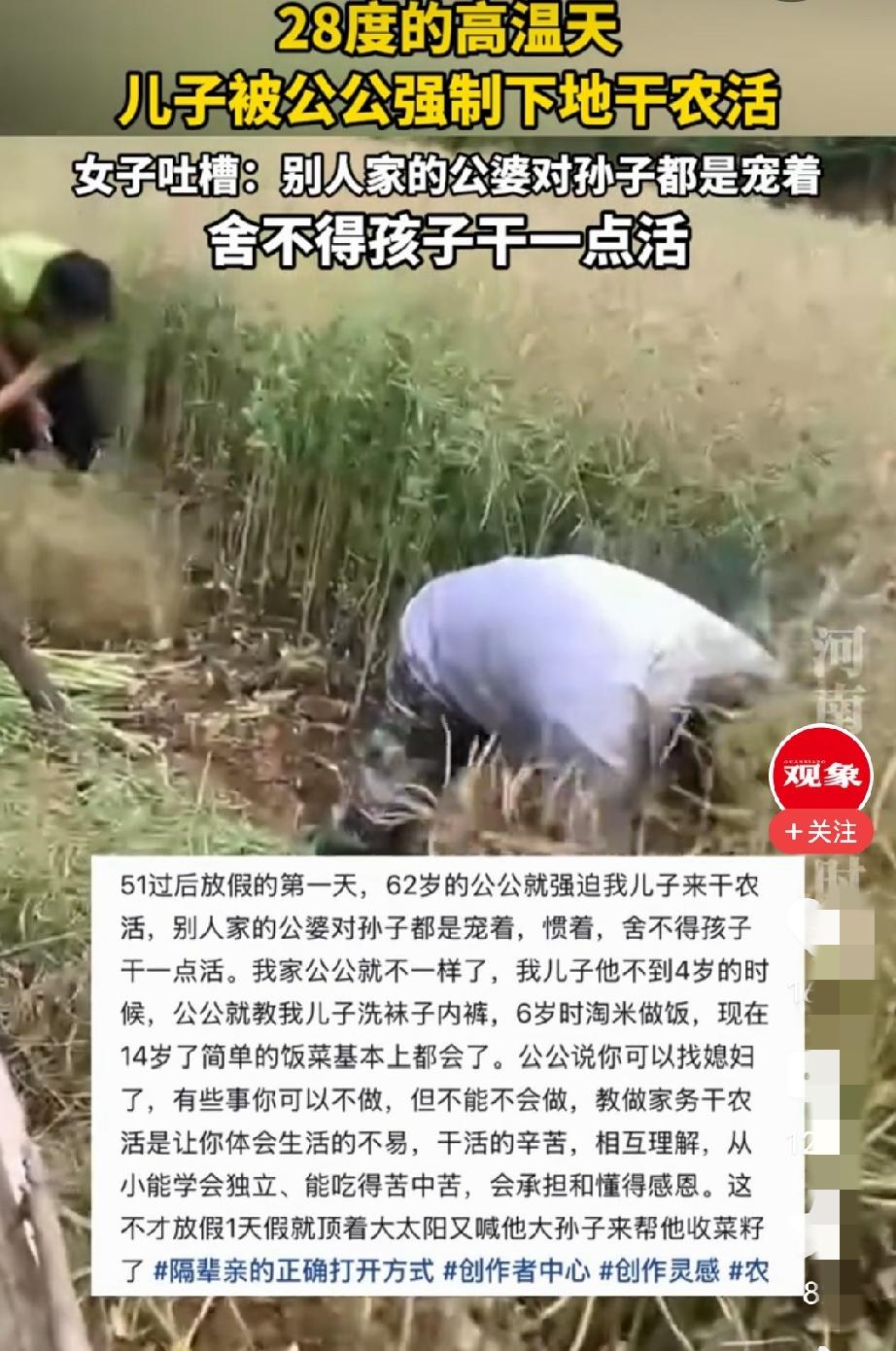 湖北正值28℃高温大晴天，毒辣太阳暴晒地面，62岁老人却强硬要求14岁孙