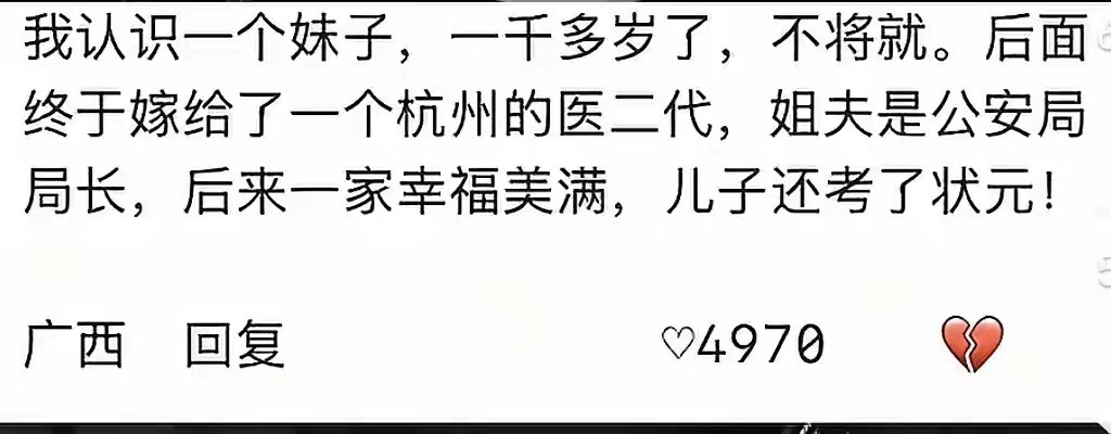 读了三遍我才反应过来这是在说什么这个妹子我也认得，成都人，她和她闺蜜还闯了很大的